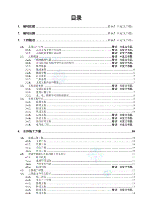 京沪高速铁路某段指导性施工组织设计_.doc