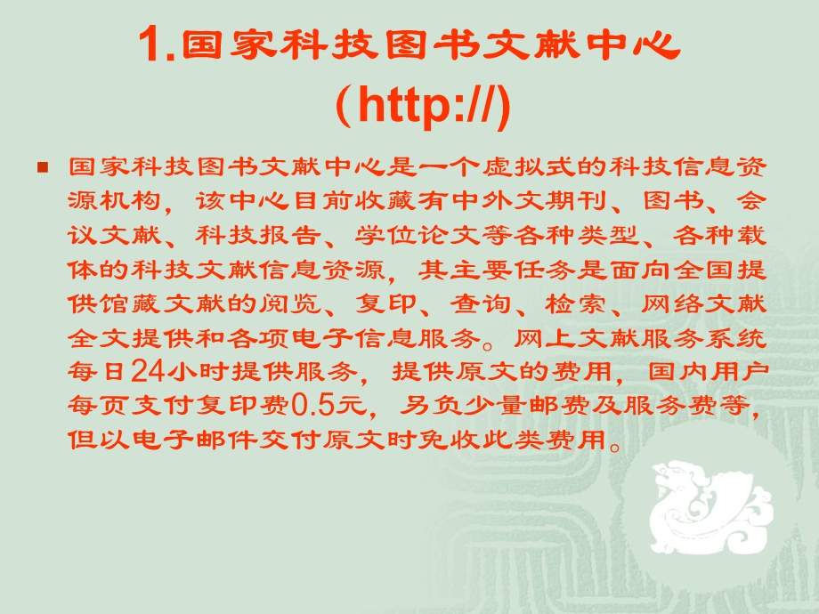 外文数据库的使用.ppt_第3页