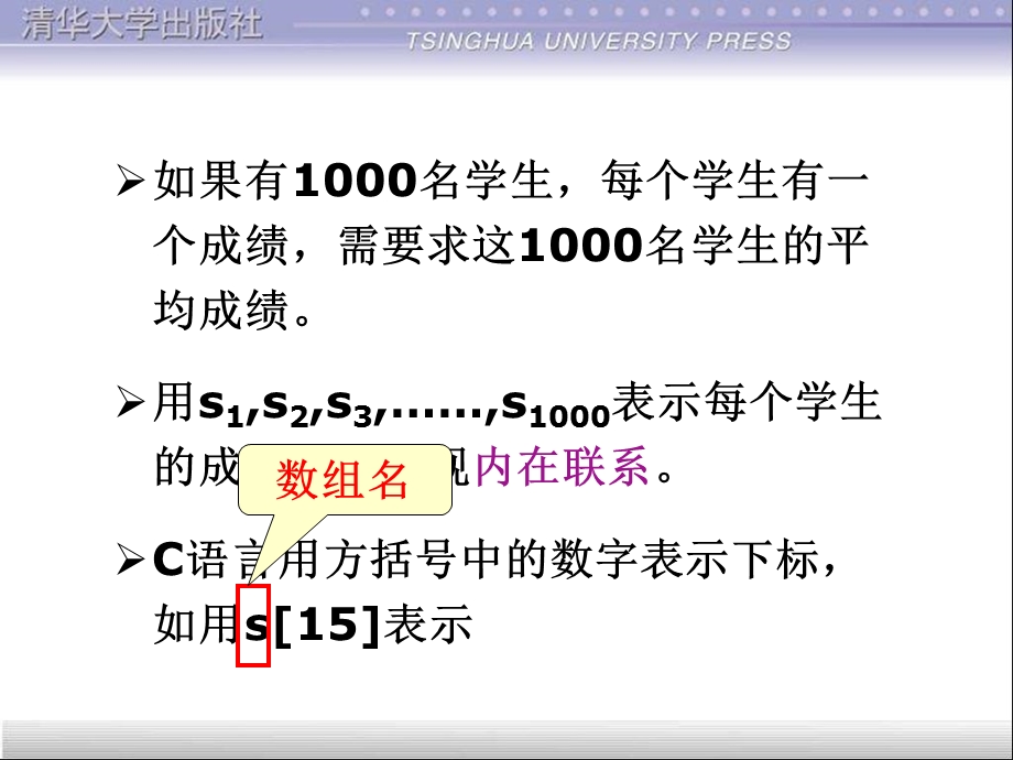 利用数组处理批量数据.ppt_第3页