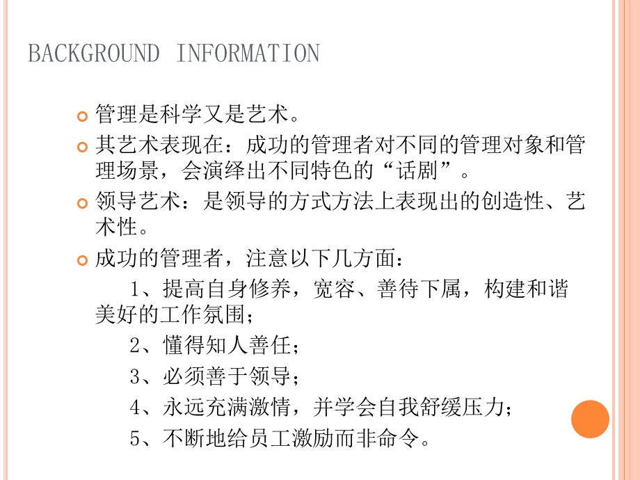 商务英语阅读Unit6-叶兴国.ppt_第2页