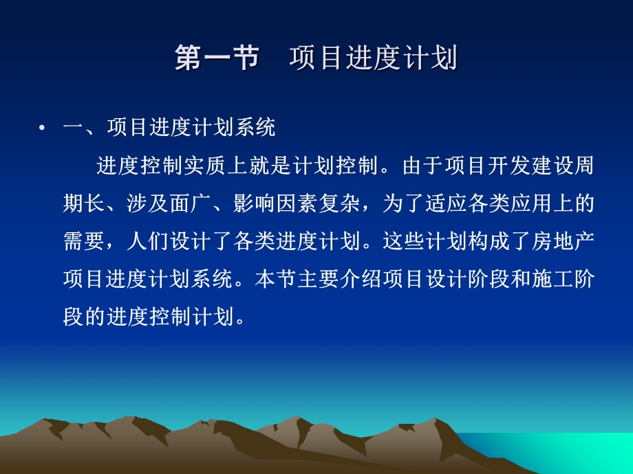 双代号网络计划图学习.ppt_第1页