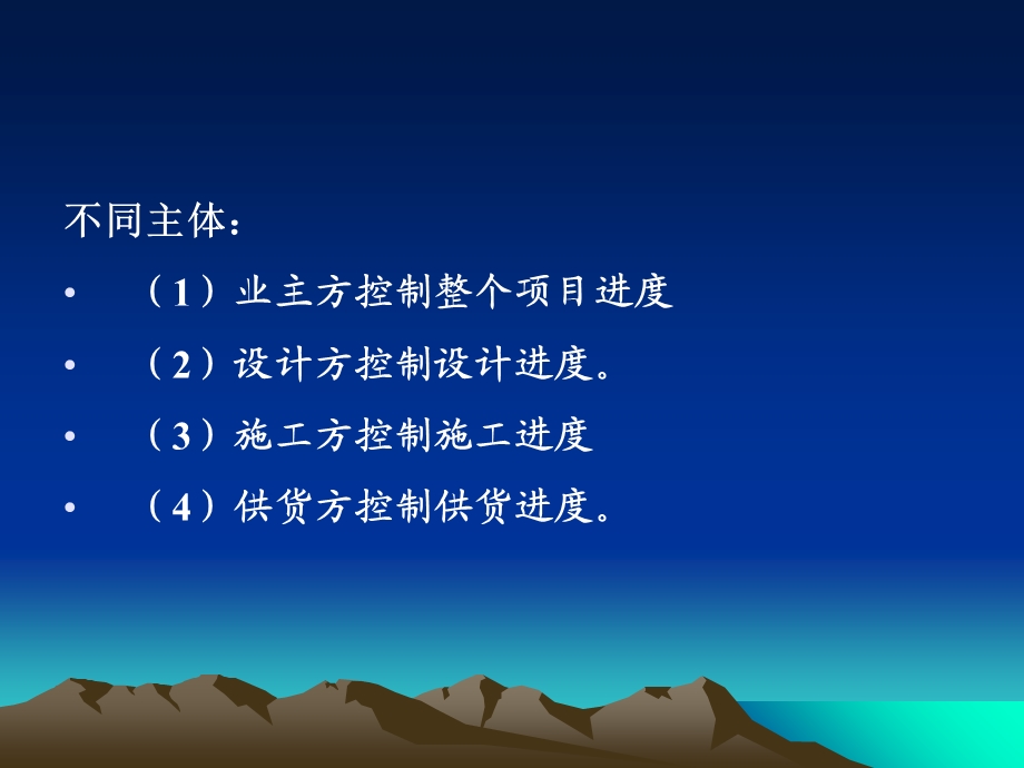 双代号网络计划图学习.ppt_第3页