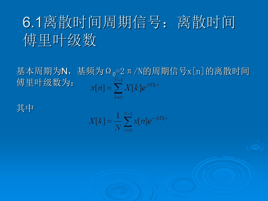 利用Matlab对信号进行频域分析.ppt_第2页