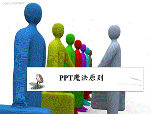 全的入门教程完全.ppt