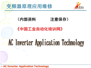 实际工程应用案例.ppt