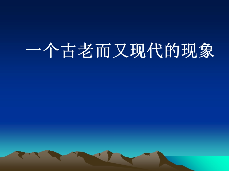 压力管理新司法.ppt_第3页