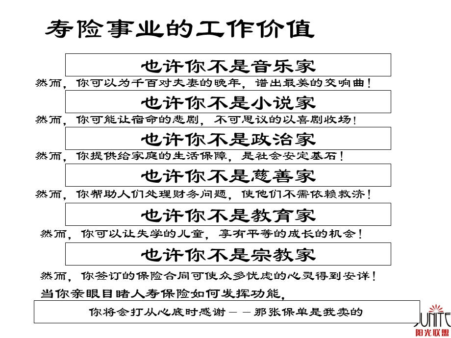 培训课件工作展望前程规划.ppt_第3页