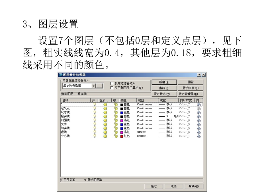 制图上机考试要求.ppt_第3页