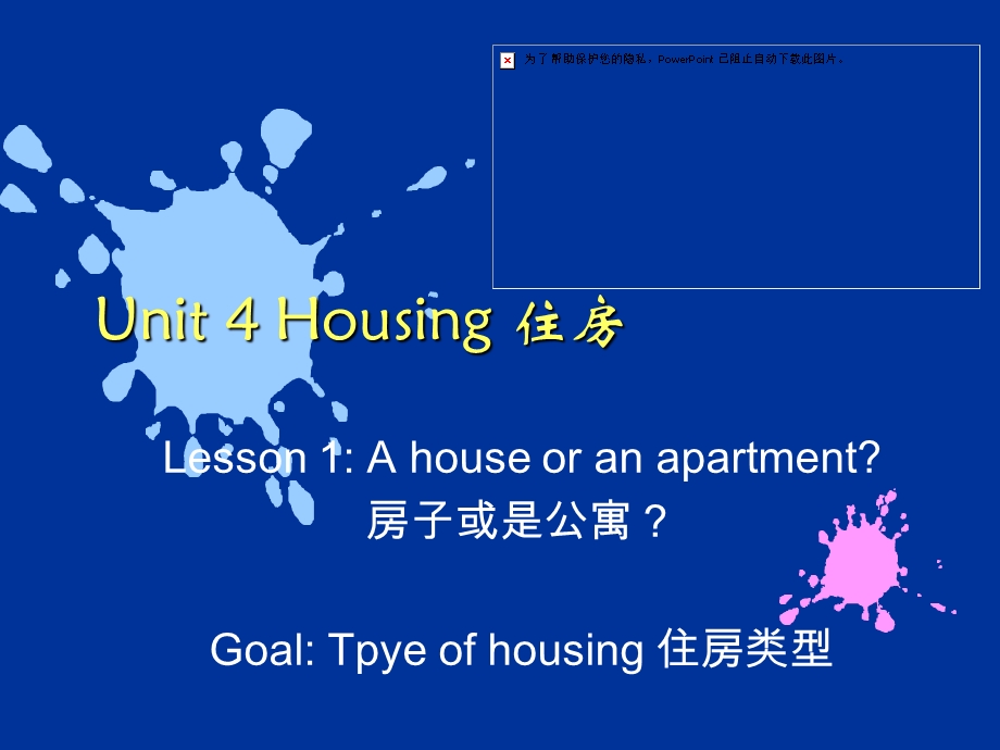 新模式英语1Unit4Housing.ppt_第1页