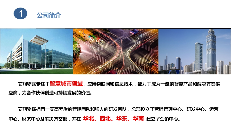 停车王停车场管.ppt_第3页