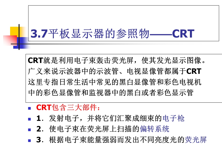 图像质量与显示器性能(下).ppt_第2页