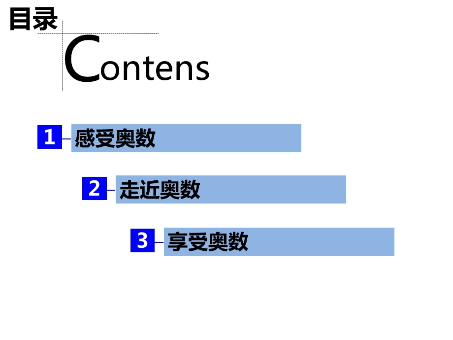 小学奥数-鸡兔同笼专题.ppt_第2页