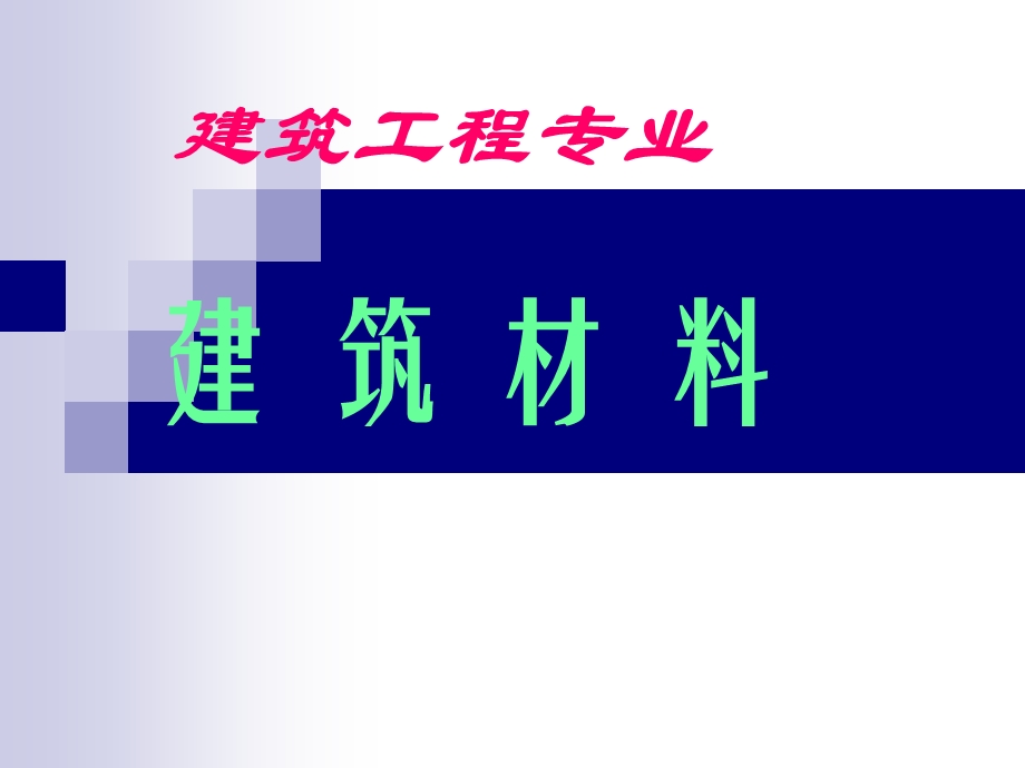 全国建设工程造价员资格认定考试培训.ppt_第2页