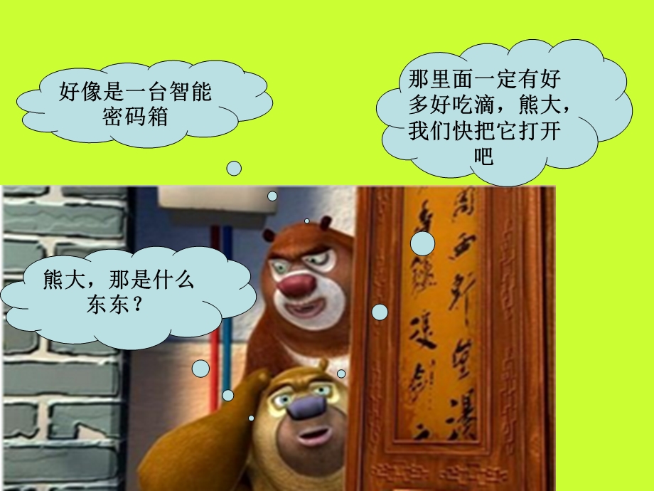 小学奥数二进制.ppt_第3页