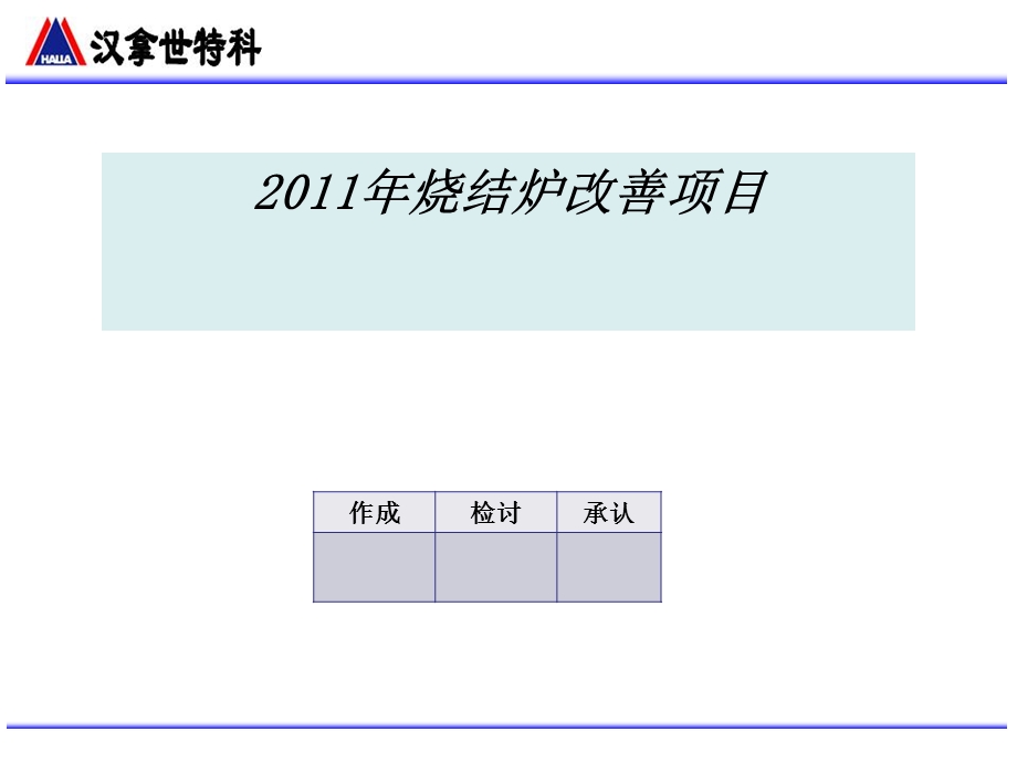 改善前后对比内容.ppt_第1页