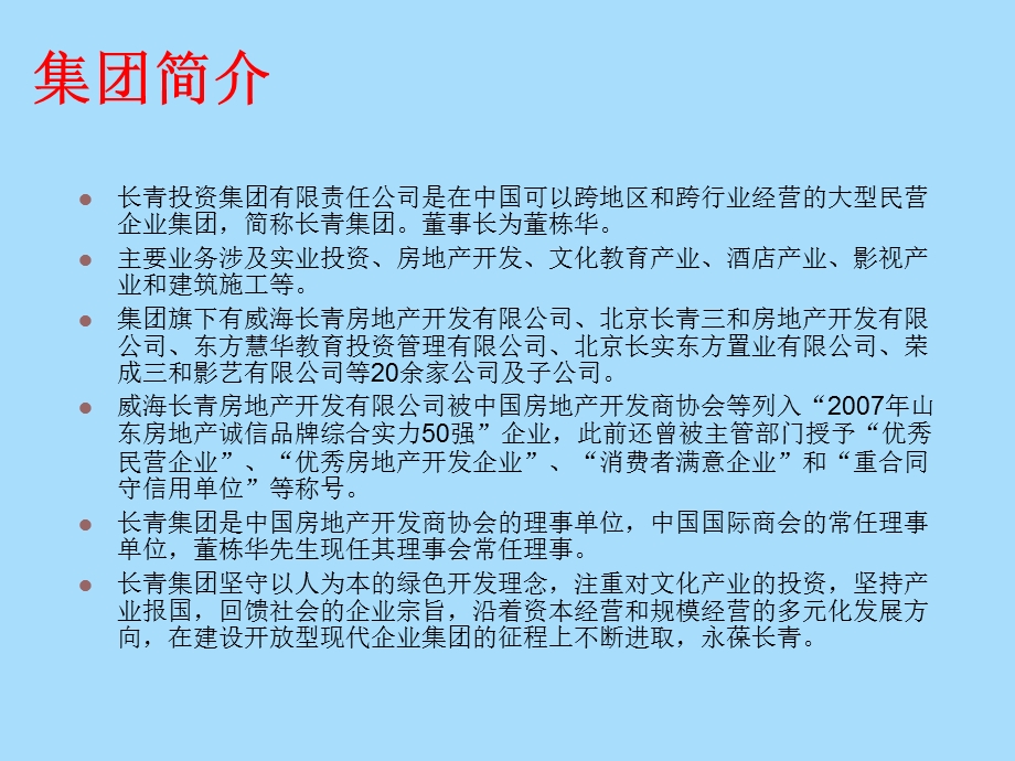 公司架构、部门职责、定岗定编.ppt_第2页