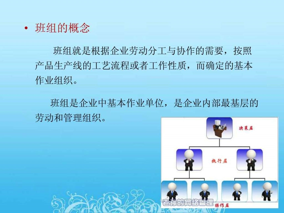 班组安全文化建设.ppt_第3页