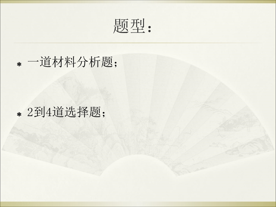 教师资格证综合素质第三章教师职业道德规范.ppt_第2页