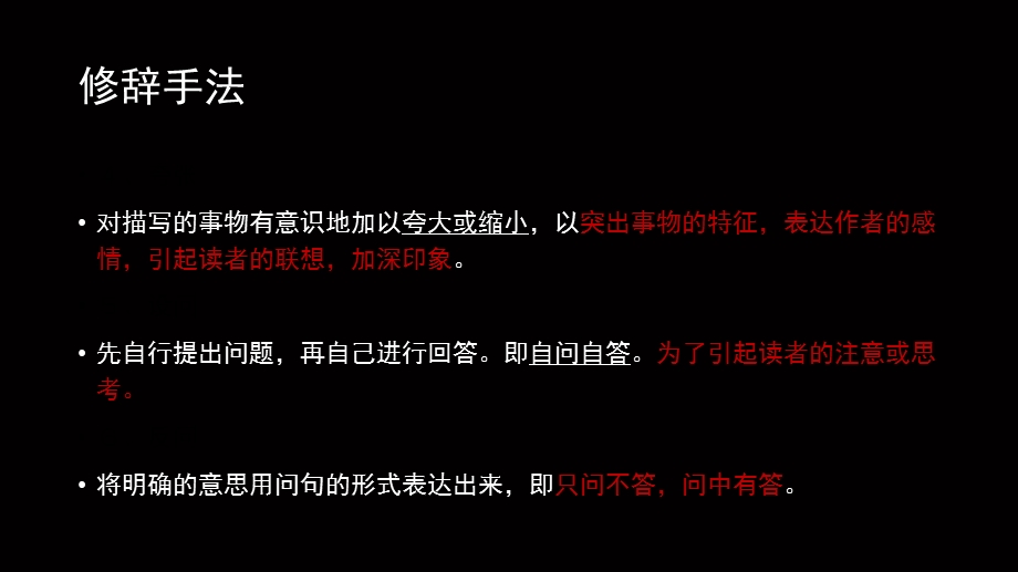 修辞手法及说明方法的使用.ppt_第3页