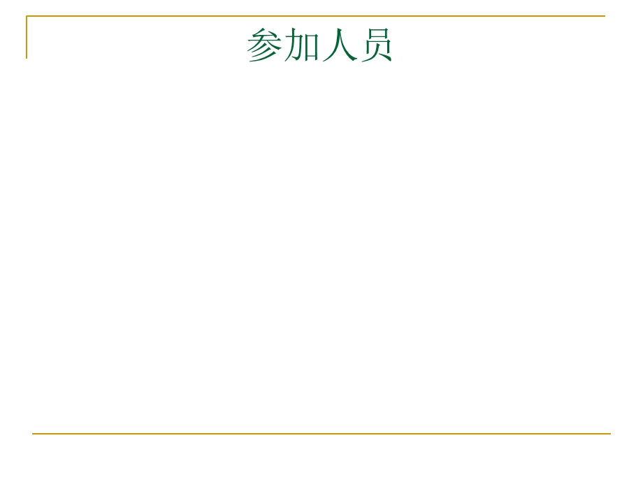 利多卡因和胺碘酮.ppt_第2页