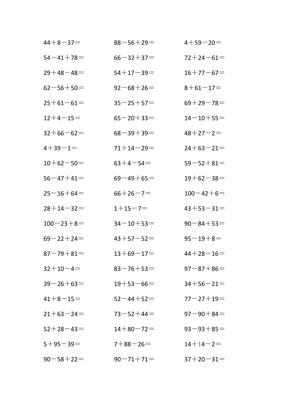 一年级100以内连减连加练习题-.doc_第1页