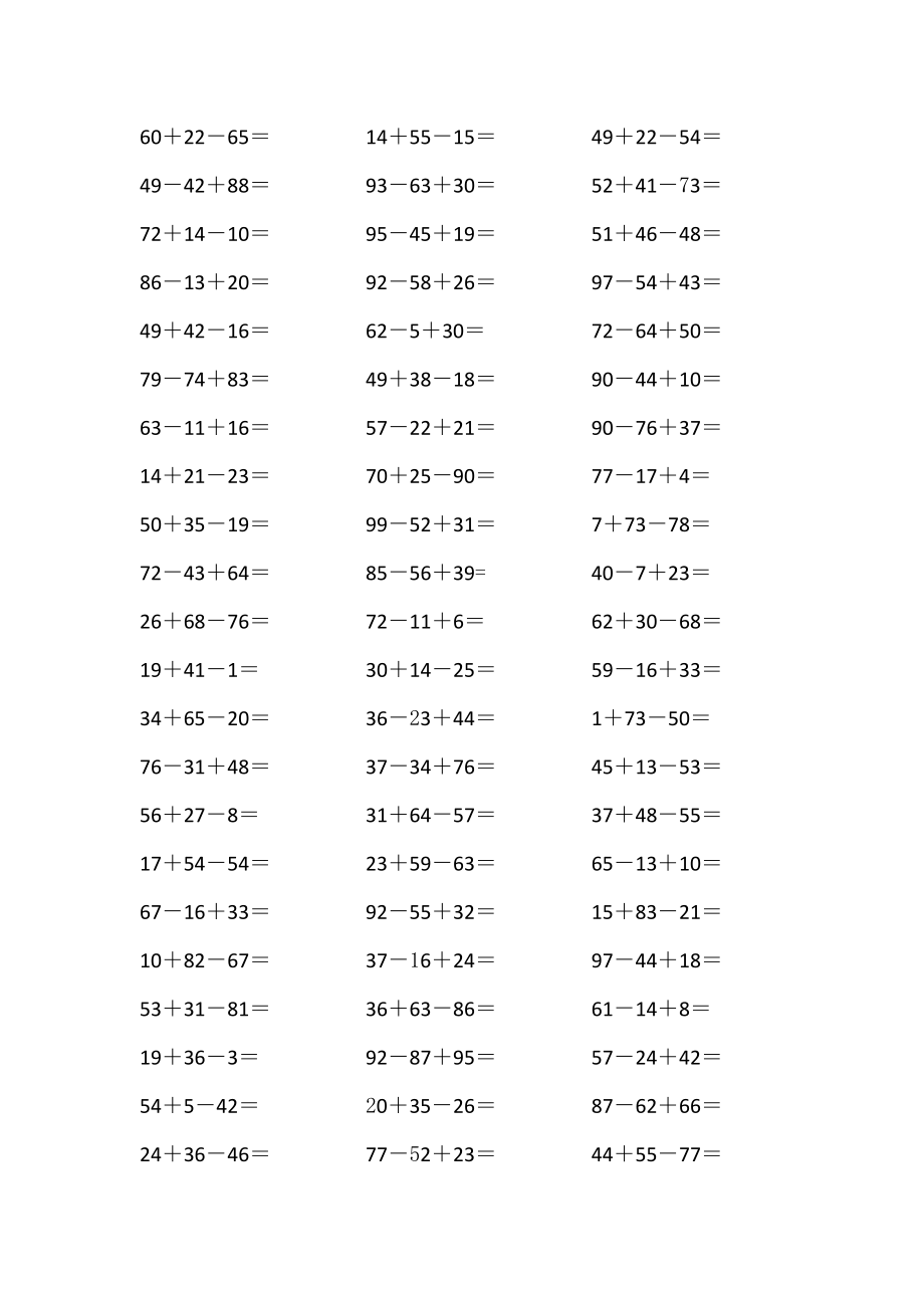 一年级100以内连减连加练习题-.doc_第2页