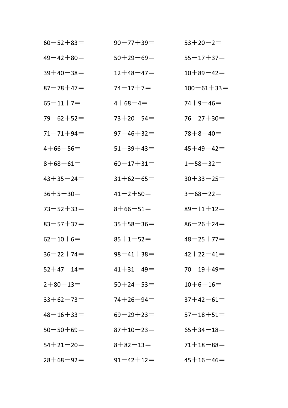 一年级100以内连减连加练习题-.doc_第3页