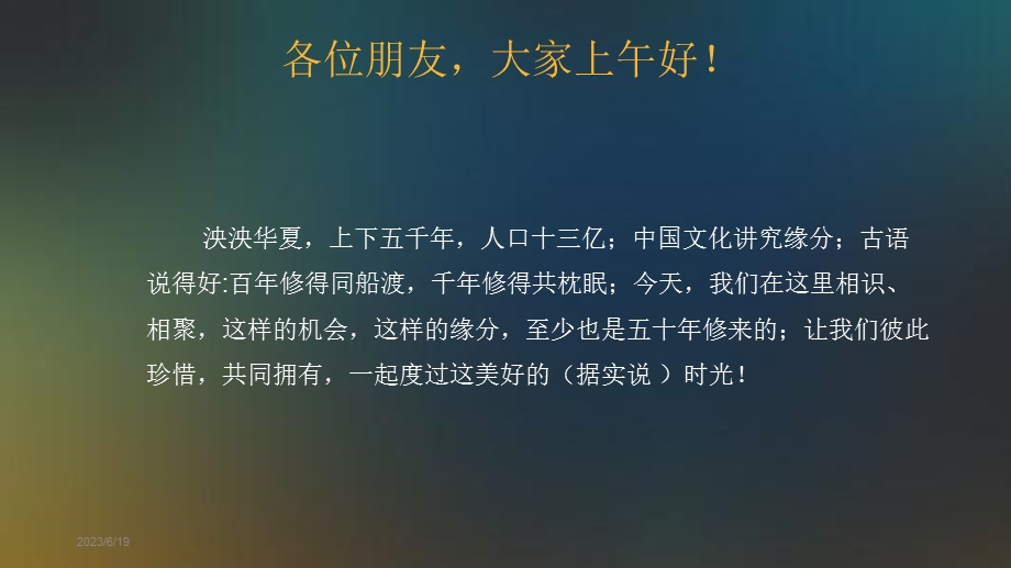 团队凝聚力执行力.ppt_第3页