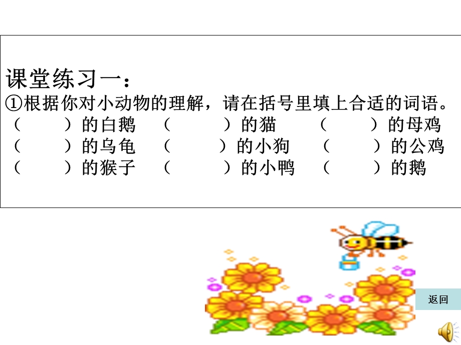 四年级语文上册《语文园地四》习作.ppt_第3页