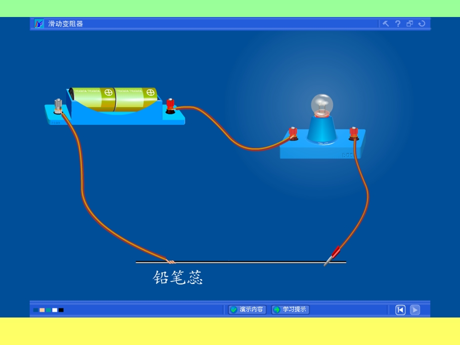 决定导体电阻大小.ppt_第3页