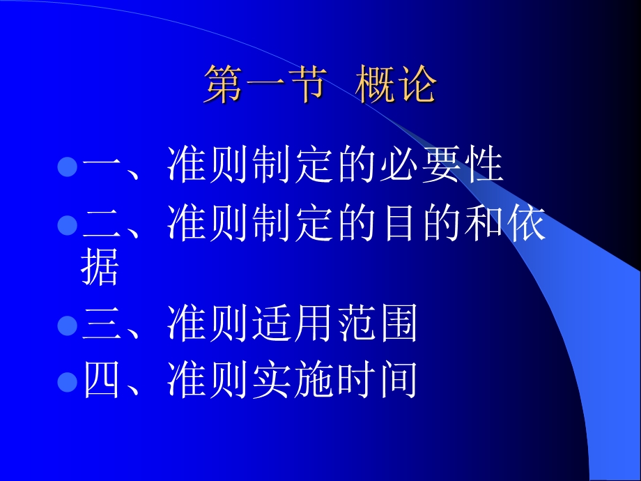 内部审计机构管理.ppt_第2页