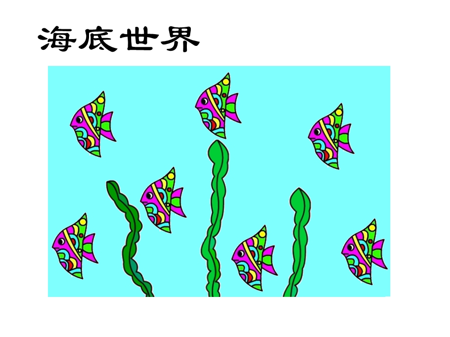 图片的复制与粘贴.ppt_第1页