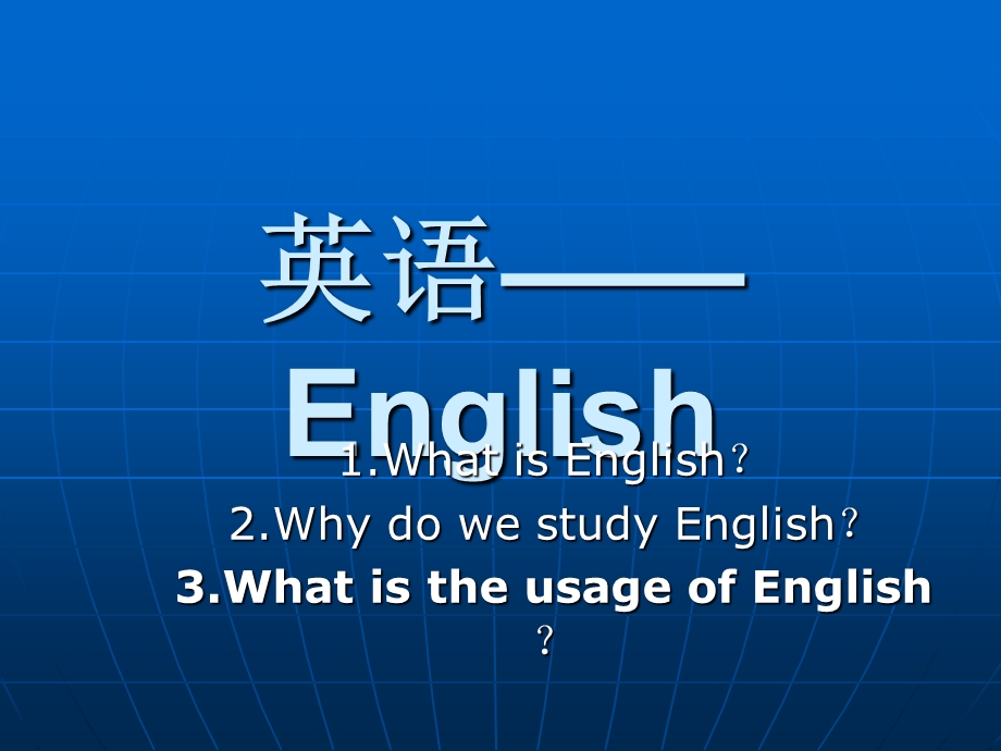 学习英语的重要性及方法.ppt_第3页