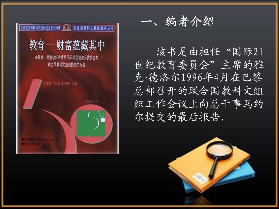 教育-财富蕴藏其中.ppt_第3页