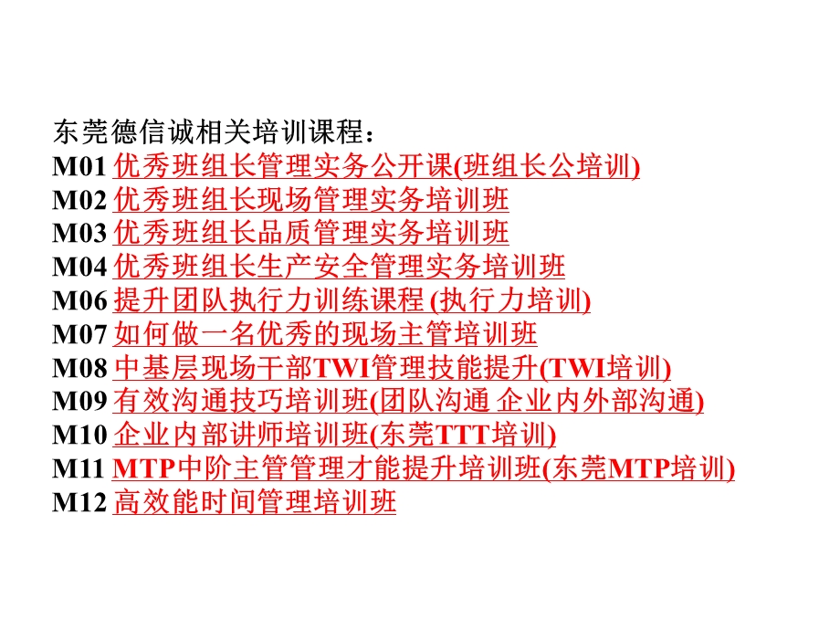 员工管理激励心态.ppt_第2页