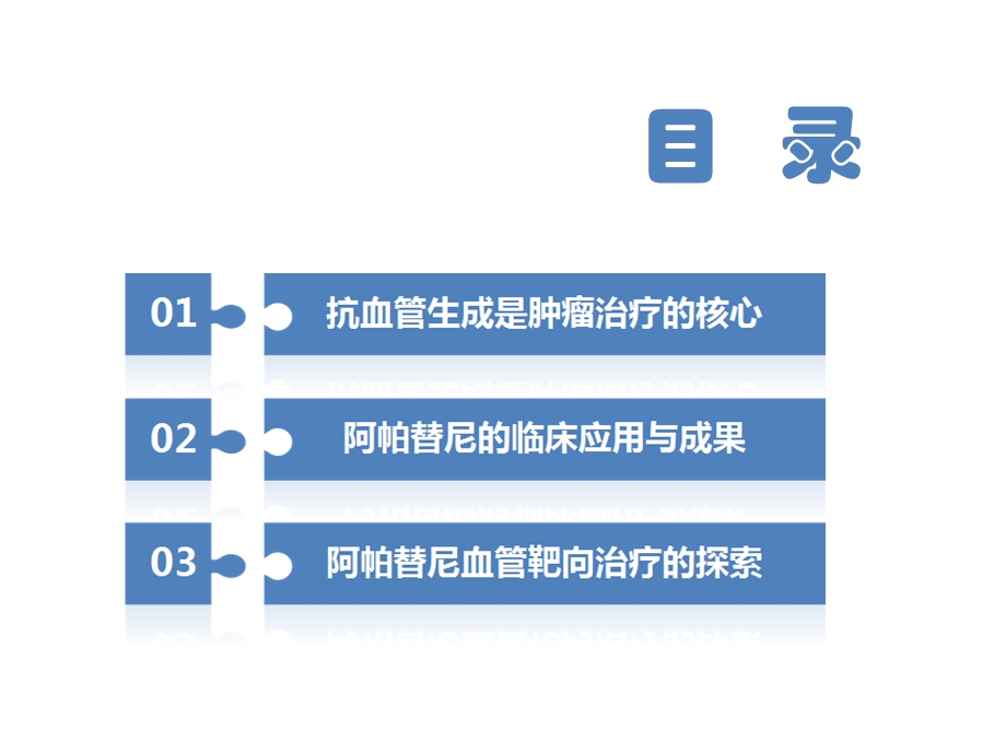 抗血管生成剖析.ppt_第2页