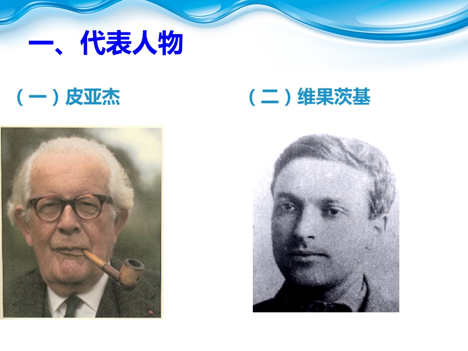 学前儿童科学教育活动理论基础.ppt_第3页