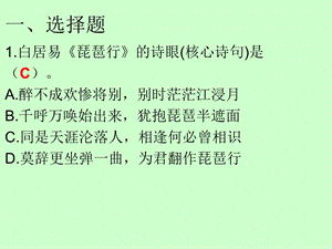 诗歌知识竞赛PPT.ppt