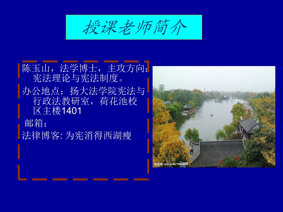 劳动与社会保障法一章节.ppt_第2页