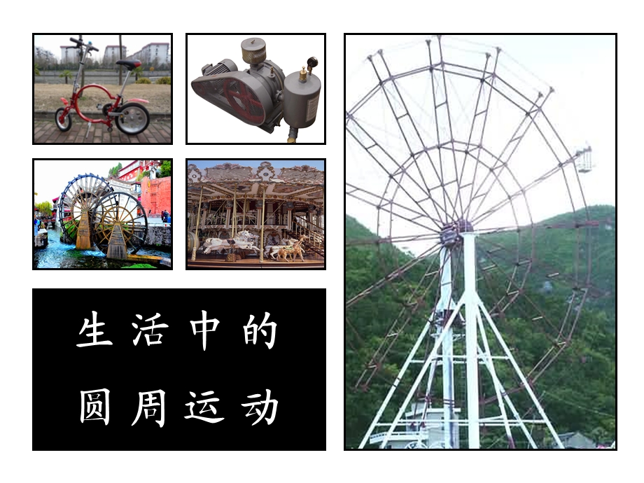 匀速圆周运动(含动画).ppt_第3页