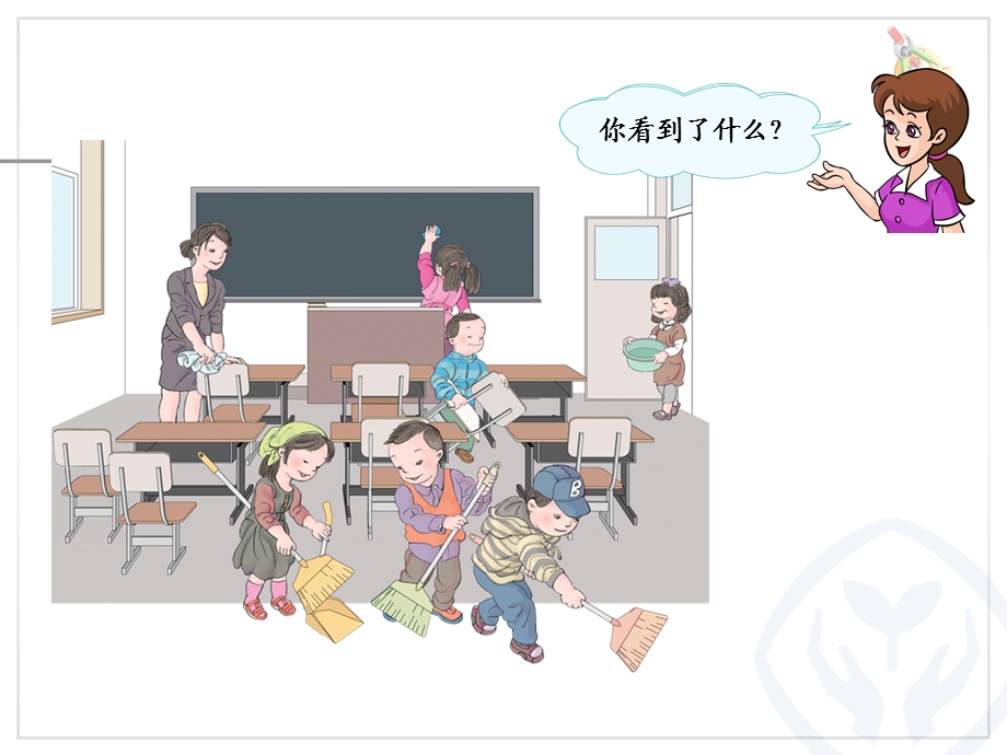 新人教小学一年级数学《6和7的认识》ppt.ppt_第2页