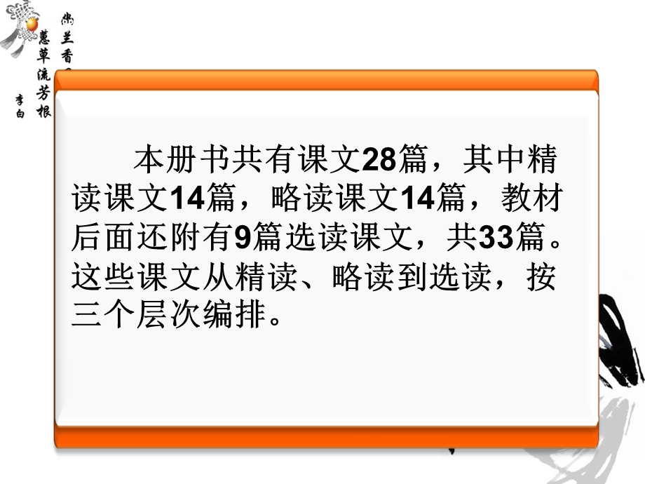 六年级上册课程纲要分享课课件.ppt_第3页