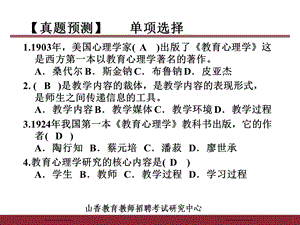 教育心理学答案.ppt