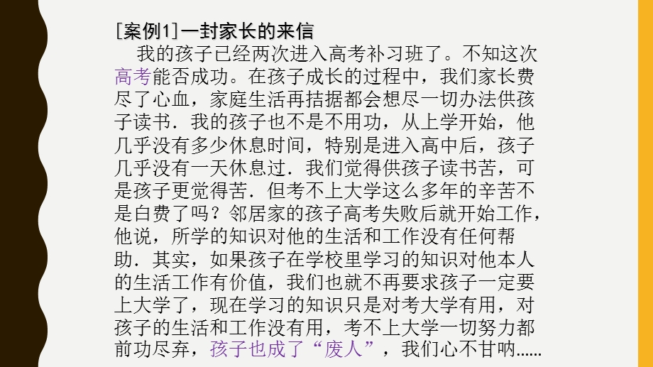 学前教育的目标、任务和原则.ppt_第3页