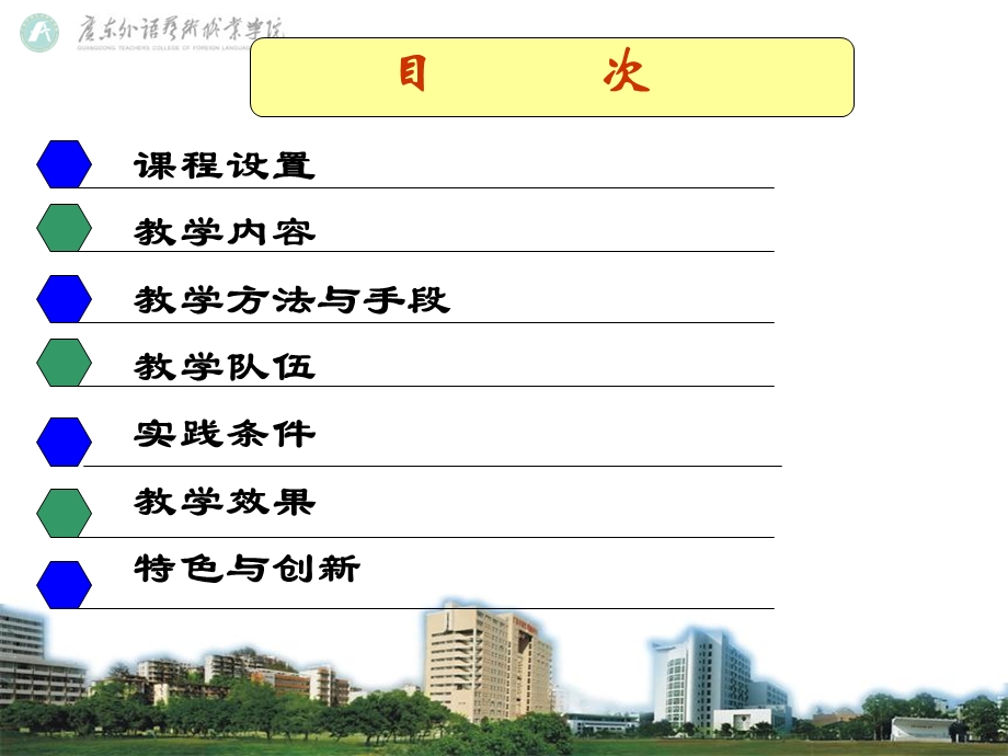 旅游英语EnglishforTourism.ppt_第2页