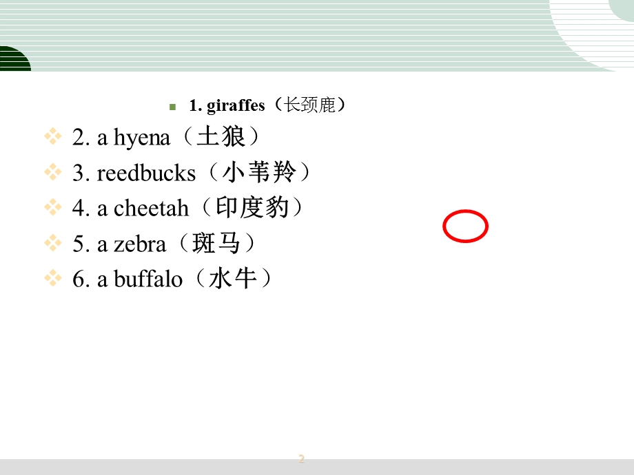 全新版大学英语视听阅读2答案.ppt_第2页