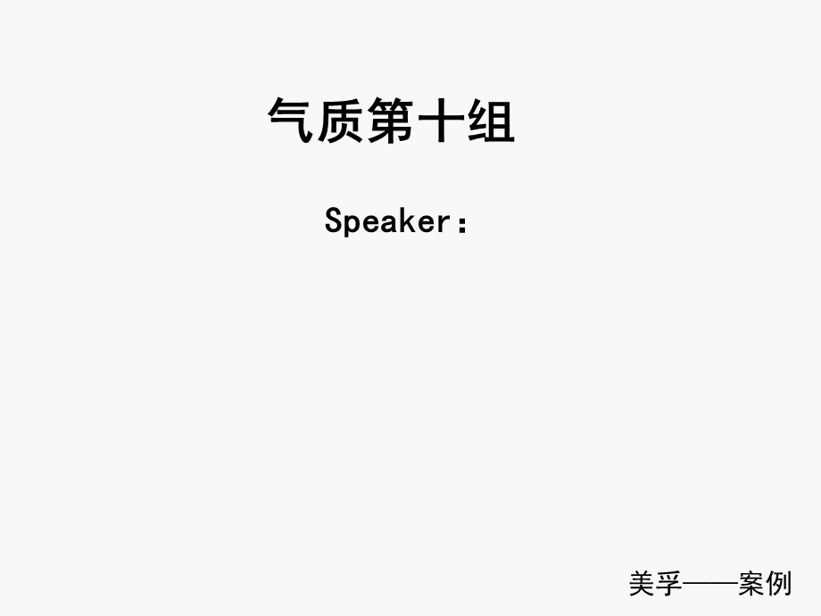 平衡记分卡案例PPT.ppt_第1页