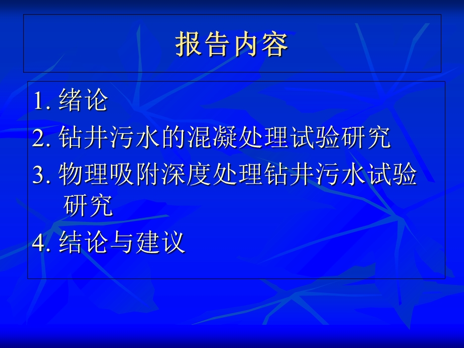 兄弟义气的诗句.ppt_第2页