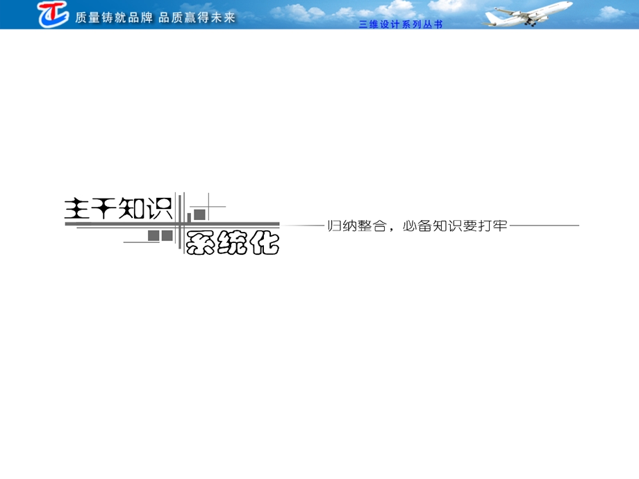 平面向量的数量积及平面向量应用举例.ppt_第2页