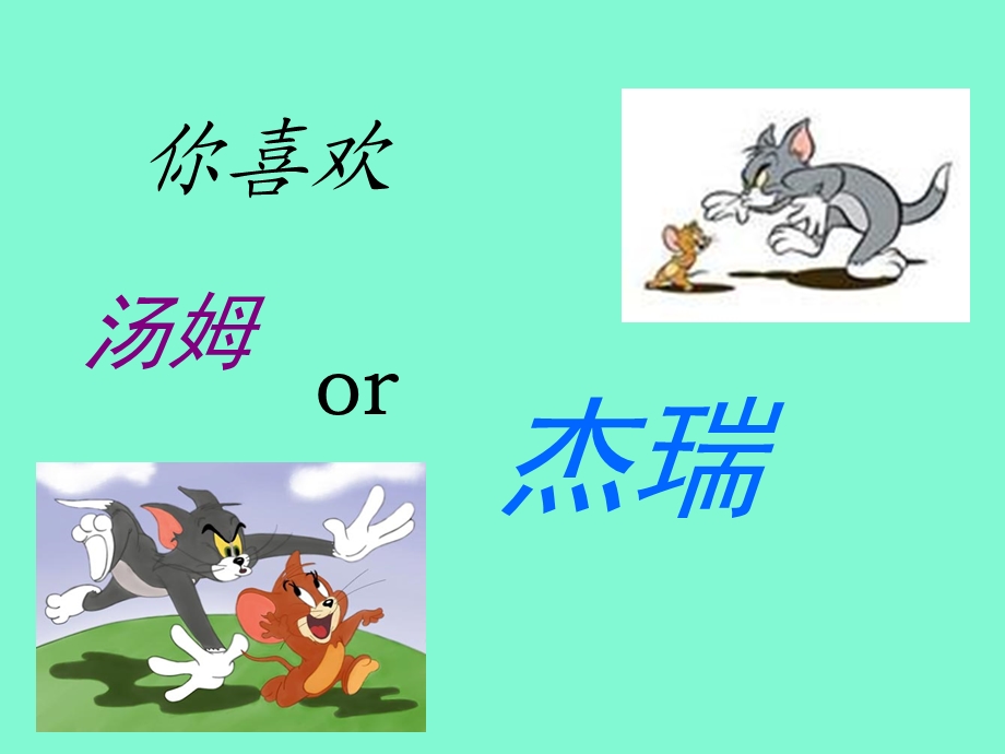 学会欣赏主题班会.ppt_第1页